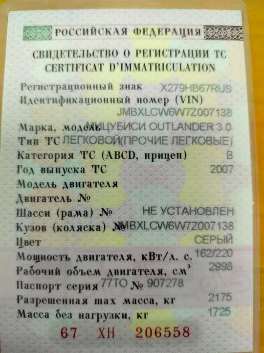 Mitsubishi Outlander II, 2007 год, 1 050 000 рублей, 23 фотография