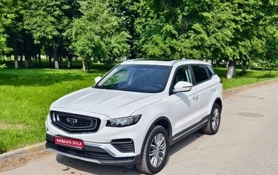 Geely Atlas, 2021 год, 1 849 000 рублей, 1 фотография