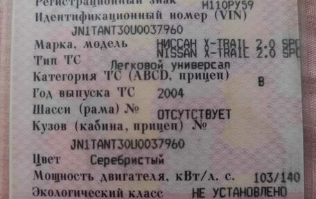 Nissan X-Trail, 2004 год, 699 999 рублей, 6 фотография