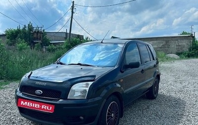 Ford Fusion I, 2005 год, 465 000 рублей, 1 фотография