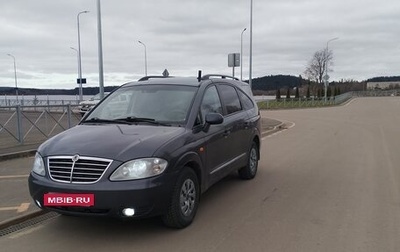 SsangYong Rodius I, 2007 год, 890 000 рублей, 1 фотография