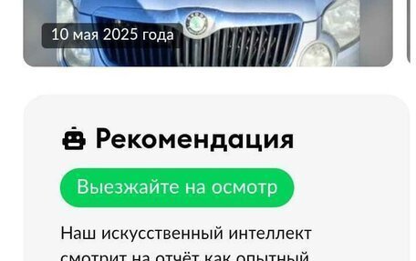 Skoda Yeti I рестайлинг, 2010 год, 590 000 рублей, 8 фотография