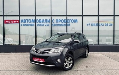 Toyota RAV4, 2015 год, 2 240 000 рублей, 1 фотография