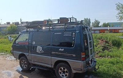 Mitsubishi Delica III, 1993 год, 450 000 рублей, 1 фотография