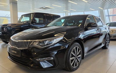 KIA Optima IV, 2020 год, 1 675 000 рублей, 1 фотография