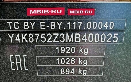 Geely Emgrand X7 I, 2020 год, 1 850 000 рублей, 15 фотография