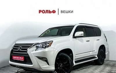 Lexus GX II, 2015 год, 4 097 000 рублей, 1 фотография