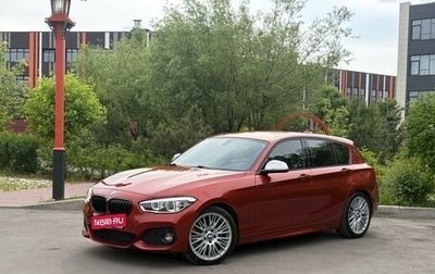BMW 1 серия, 2018 год, 3 290 000 рублей, 1 фотография