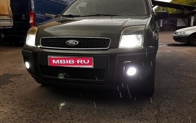Ford Fusion I, 2007 год, 205 000 рублей, 1 фотография