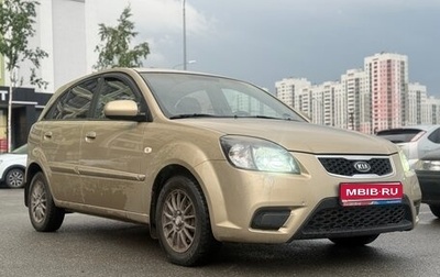 KIA Rio II, 2011 год, 750 000 рублей, 1 фотография