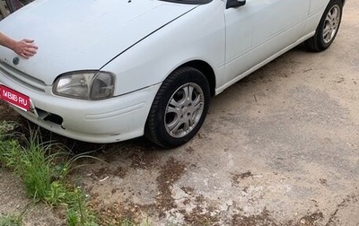 Toyota Starlet, 1998 год, 350 000 рублей, 1 фотография