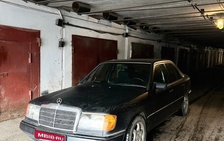 Mercedes-Benz W124, 1989 год, 360 000 рублей, 1 фотография