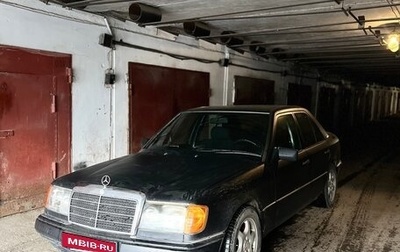 Mercedes-Benz W124, 1989 год, 360 000 рублей, 1 фотография