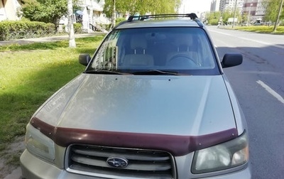 Subaru Forester, 2004 год, 450 000 рублей, 1 фотография