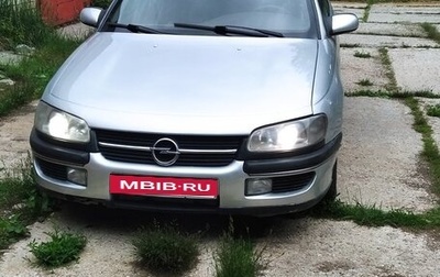 Opel Omega B, 1998 год, 355 000 рублей, 1 фотография