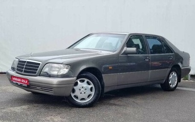Mercedes-Benz S-Класс, 1993 год, 3 200 000 рублей, 1 фотография