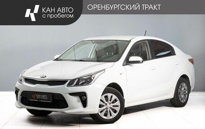 KIA Rio IV, 2018 год, 990 000 рублей, 1 фотография