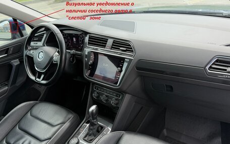 Volkswagen Tiguan II, 2018 год, 2 300 000 рублей, 7 фотография