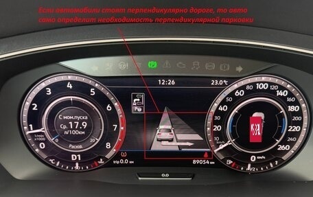 Volkswagen Tiguan II, 2018 год, 2 300 000 рублей, 16 фотография