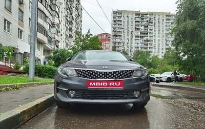 KIA Optima IV, 2018 год, 1 650 000 рублей, 1 фотография