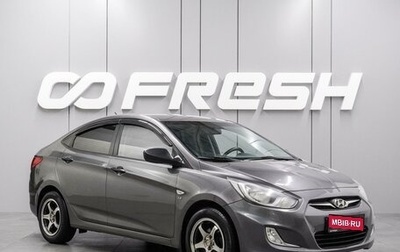 Hyundai Solaris II рестайлинг, 2014 год, 670 000 рублей, 1 фотография