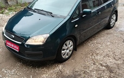 Ford C-MAX I рестайлинг, 2006 год, 700 000 рублей, 1 фотография