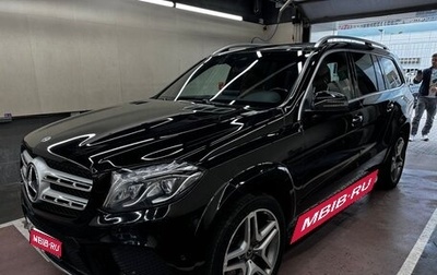 Mercedes-Benz GLS, 2017 год, 5 450 000 рублей, 1 фотография