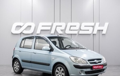 Hyundai Getz I рестайлинг, 2007 год, 514 000 рублей, 1 фотография