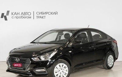 Hyundai Solaris II рестайлинг, 2017 год, 1 190 400 рублей, 1 фотография
