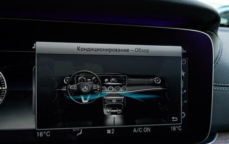 Mercedes-Benz E-Класс, 2017 год, 2 980 000 рублей, 14 фотография
