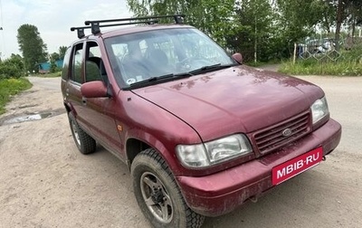 KIA Sportage IV рестайлинг, 1994 год, 280 000 рублей, 1 фотография