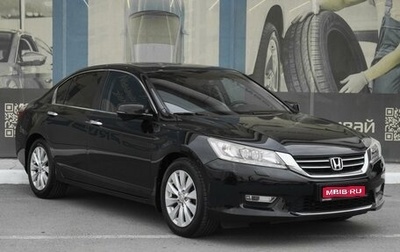 Honda Accord IX рестайлинг, 2013 год, 1 699 000 рублей, 1 фотография
