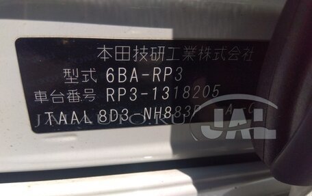 Honda Stepwgn IV, 2021 год, 3 100 000 рублей, 12 фотография