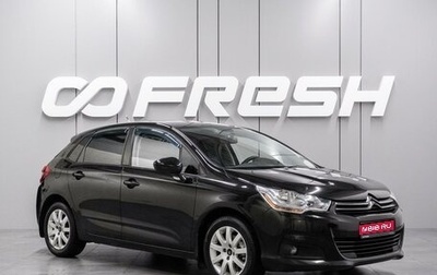 Citroen C4 II рестайлинг, 2012 год, 549 000 рублей, 1 фотография