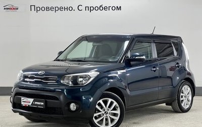 KIA Soul II рестайлинг, 2019 год, 1 650 000 рублей, 1 фотография