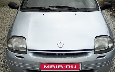 Renault Clio III, 2001 год, 235 000 рублей, 1 фотография