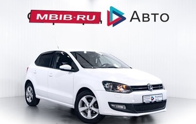 Volkswagen Polo VI (EU Market), 2010 год, 699 900 рублей, 1 фотография