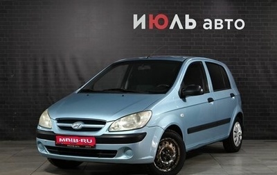 Hyundai Getz I рестайлинг, 2008 год, 530 000 рублей, 1 фотография