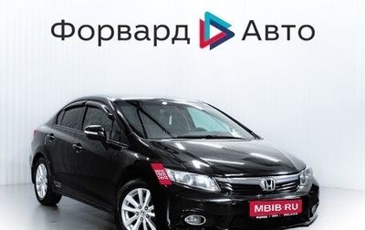 Honda Civic IX, 2012 год, 1 150 000 рублей, 1 фотография