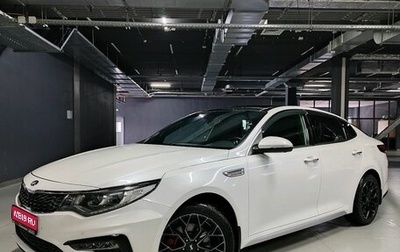 KIA Optima IV, 2019 год, 2 135 000 рублей, 1 фотография