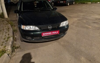Opel Vectra B рестайлинг, 1999 год, 240 000 рублей, 1 фотография