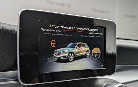 Mercedes-Benz GLC, 2018 год, 3 375 000 рублей, 26 фотография
