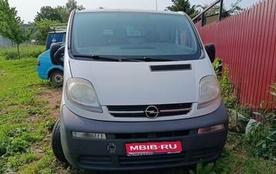 Opel Vivaro A рестайлинг, 2005 год, 800 000 рублей, 1 фотография