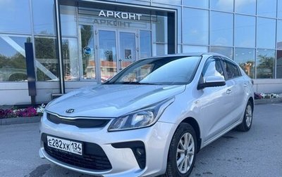 KIA Rio IV, 2020 год, 1 530 000 рублей, 1 фотография