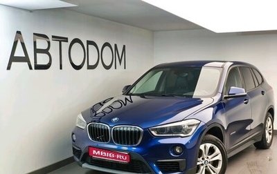 BMW X1, 2015 год, 1 384 706 рублей, 1 фотография