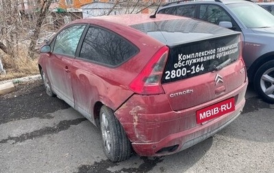 Citroen C4 II рестайлинг, 2007 год, 250 000 рублей, 1 фотография