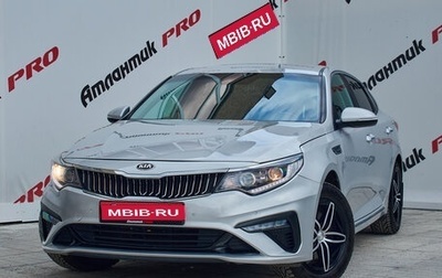 KIA Optima IV, 2019 год, 1 899 000 рублей, 1 фотография