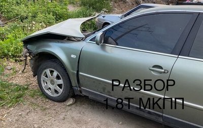Volkswagen Passat B5+ рестайлинг, 2003 год, 49 999 рублей, 1 фотография