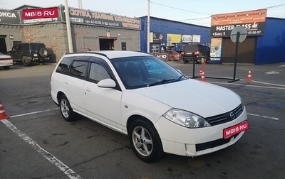 Nissan Wingroad III, 2002 год, 340 000 рублей, 1 фотография