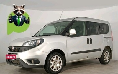 Fiat Doblo II рестайлинг, 2019 год, 999 000 рублей, 1 фотография